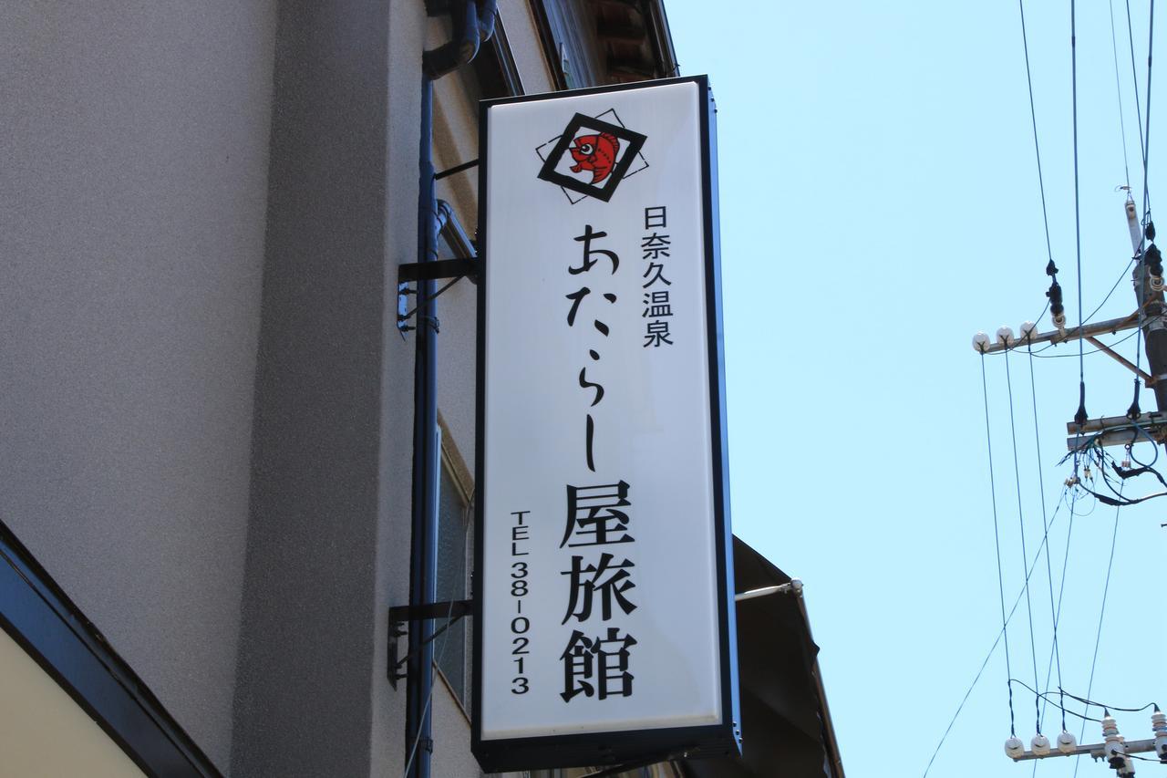 Atarashiya Ryokan Hinagu Ngoại thất bức ảnh