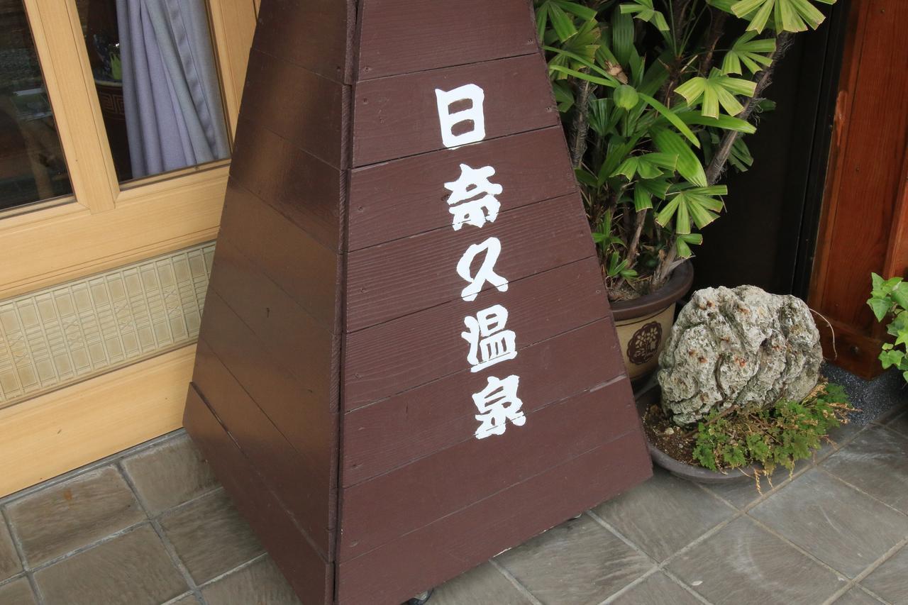 Atarashiya Ryokan Hinagu Ngoại thất bức ảnh